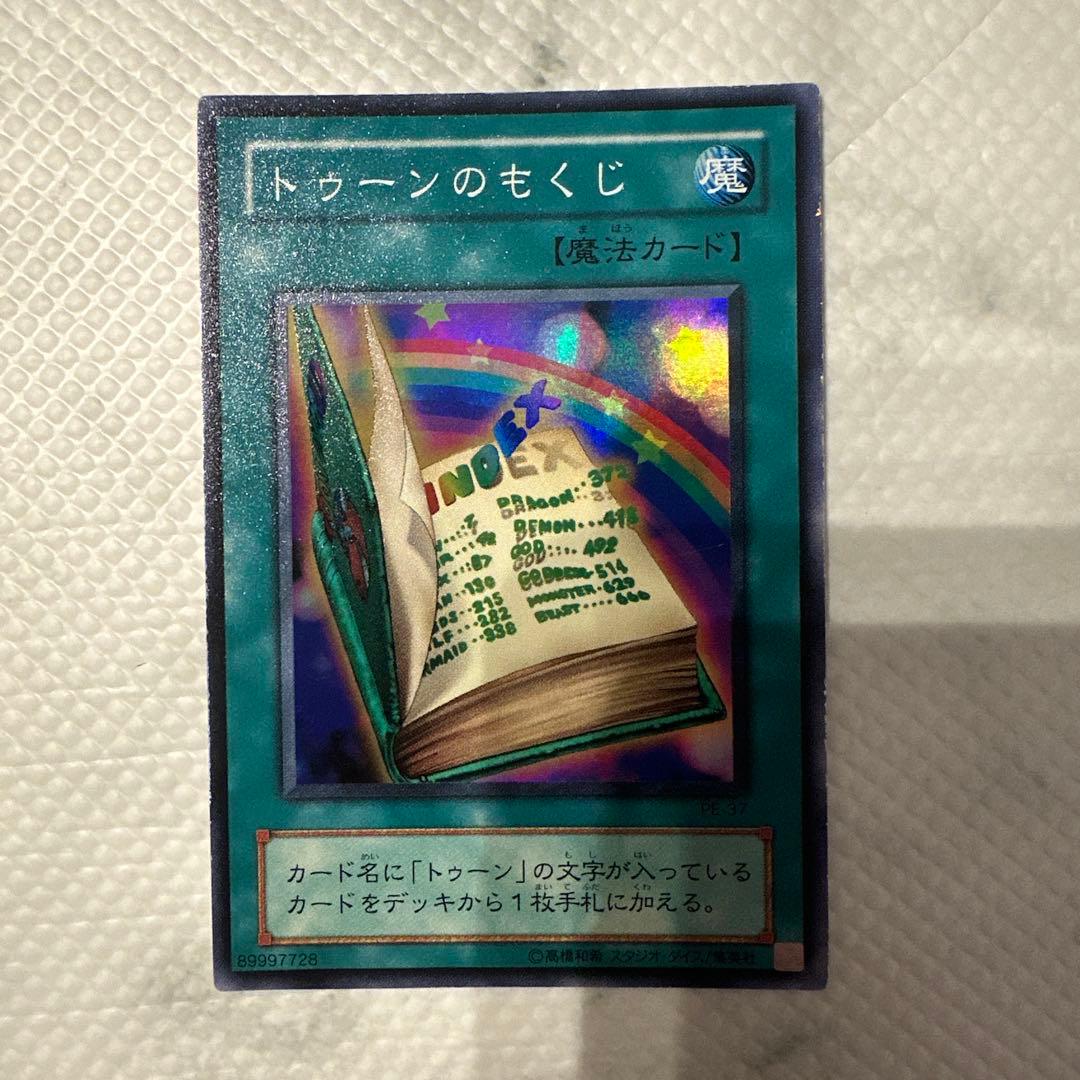 Table of Contents for Toon Yu-Gi-Oh! Cards