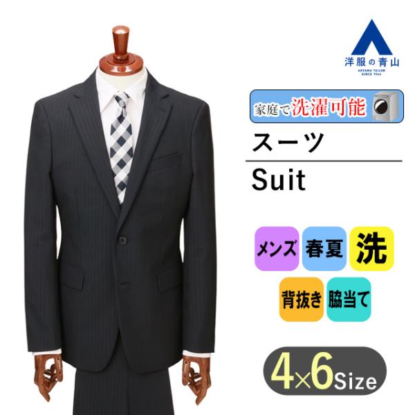 【洋服的青山】男士西装 春夏款 海军蓝 时尚 可水洗 男装 男士长袖 商务 纤细版型 修身 无褶裥