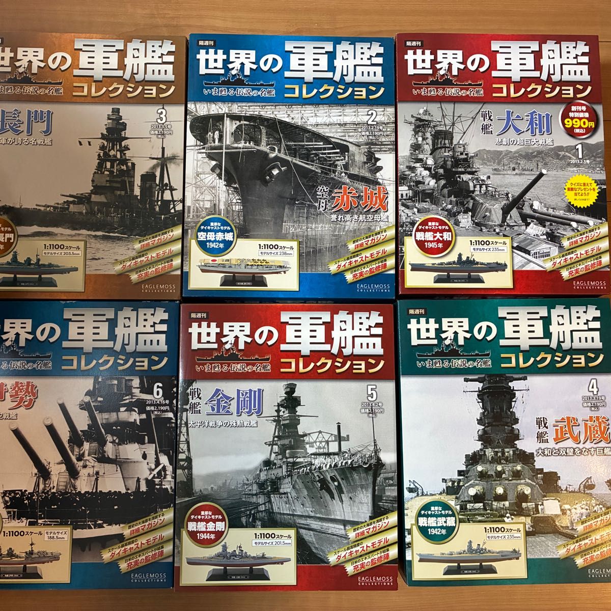 DeAGOSTINI 世界战舰收藏系列 6册套装 伊势 长门 金刚 赤城 武藏 大和