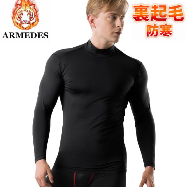 免运费 ARMEDES 阿尔梅德斯 压缩内搭 保暖发热 防寒保温 长袖高领起绒 男士 M-2XL 全3色 秋冬 AR25