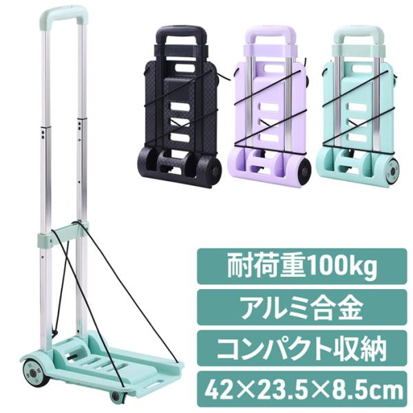 台车折叠轻量携带车小型伸缩式带把手绳索的静音购物户外行李搬运购物旅行