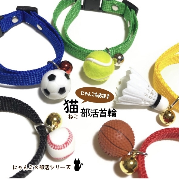 附带社团活动挂饰♪ 定制项圈 猫咪 狗狗