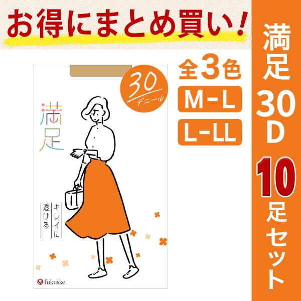长筒袜黑色紧身裤肤色大尺寸女士满意10足组30旦尼尔素色紧身裤540q1110福克福助公式
