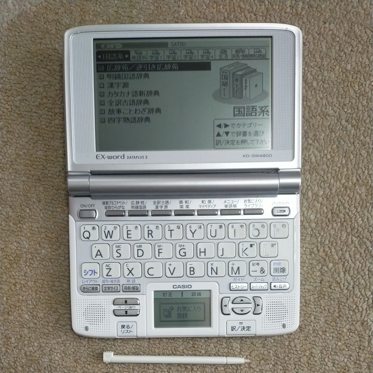CASIO电子词典EX-word data plus 3 XD-SW4800