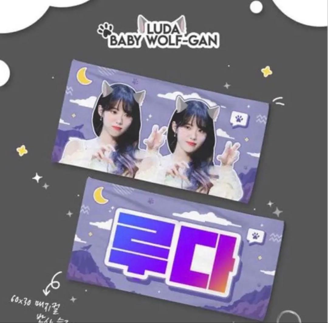 宇宙少女 WJSN Luda 口号