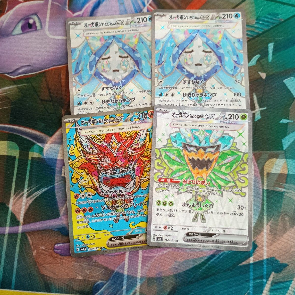 Pokemon card aug pong ex set 4 pieces