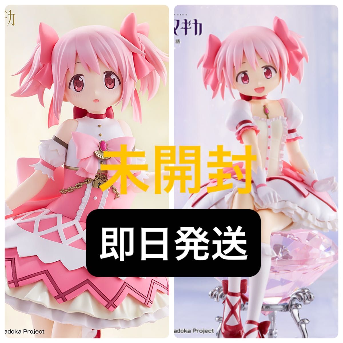 剧场版魔法少女小圆 ☆ 魔法少女小圆叛逆的故事瓦尔普尔吉斯的回天鹿目小圆花样滑冰2种套装即日发送