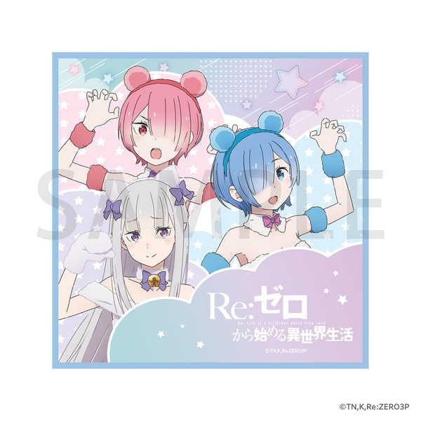 Re: 从零开始的异世界生活迷你毛巾软绵绵的葡萄coss ver。