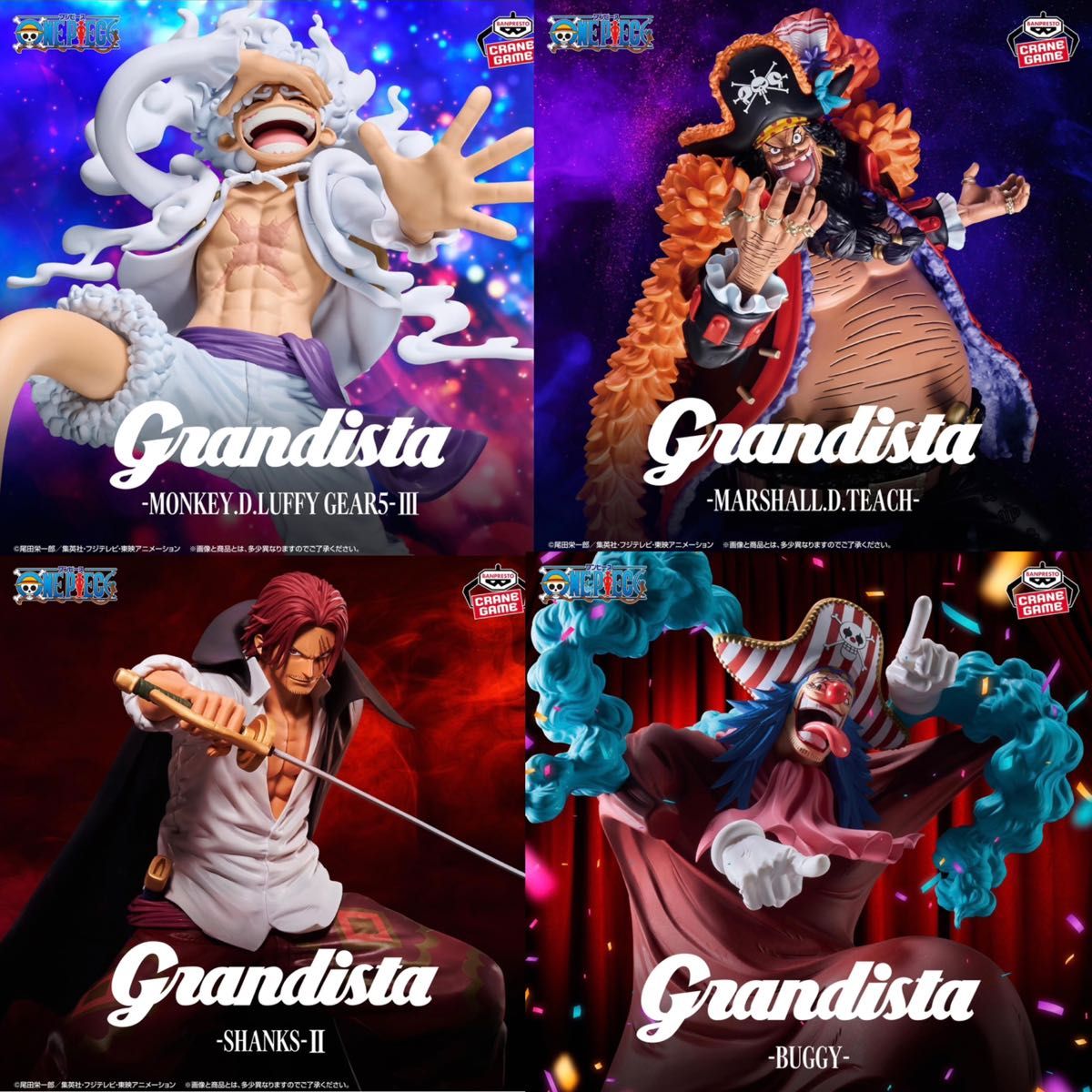 ワンピース Grandista フィギュア 新四皇 4種セット ルフィ ギア5 シャンクス 黒ひげ バギー