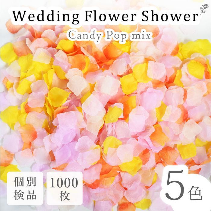 花瓣雨 人造花 婚礼 婚庆 新娘用品 活动 糖果棒 白色 1000片 花瓣◎