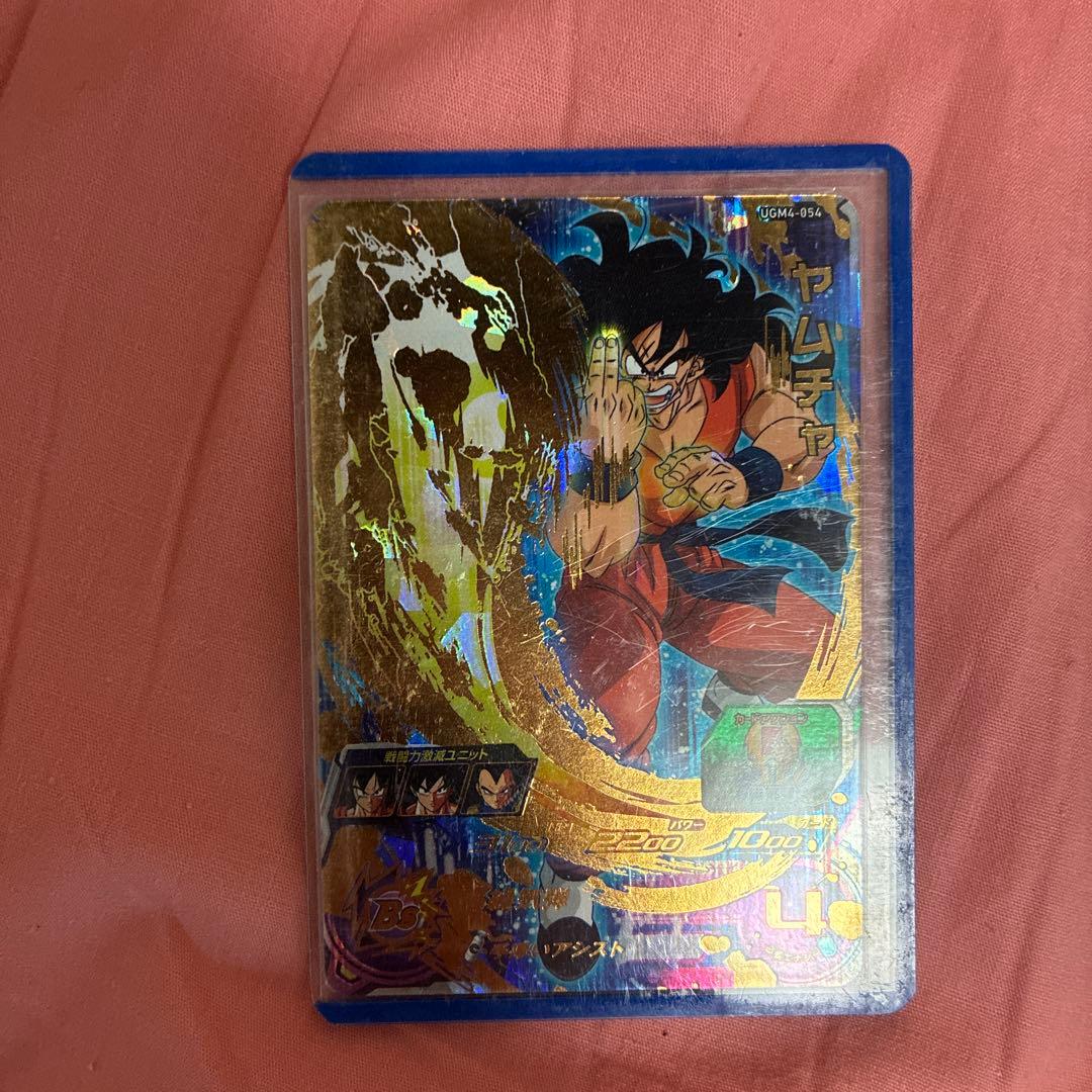 Dragon Ball Heroes UGM4 2-Pack