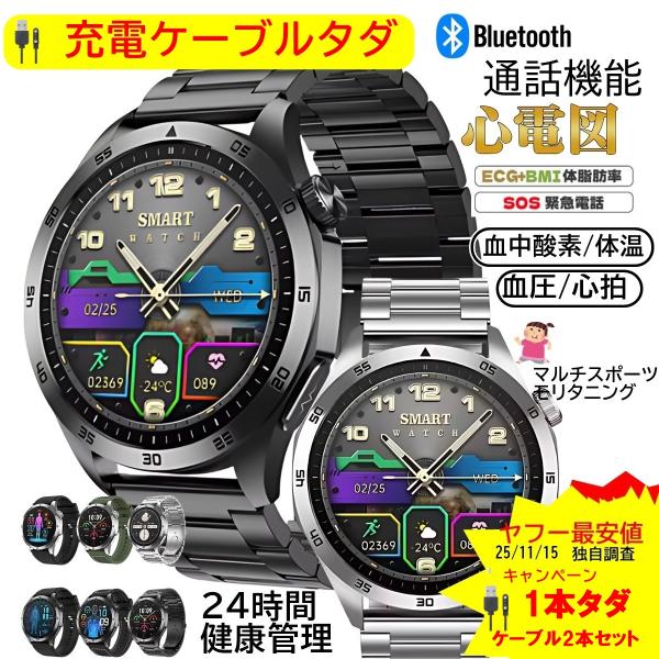 ECG & SOS Function Smartwatch - Blood Pressure, Call Function, 24-Hour Health Monitoring, Free Charging Cable, Japanese Language, Waterproof, iPhone/Android Compatible, Body Composition Analysis