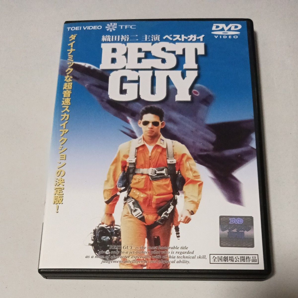 出租掉废盘DVD BEST GUY最佳盖伊织田裕二/财前直见/长森雅人/黑泽年男/古尾谷雅人/村川透