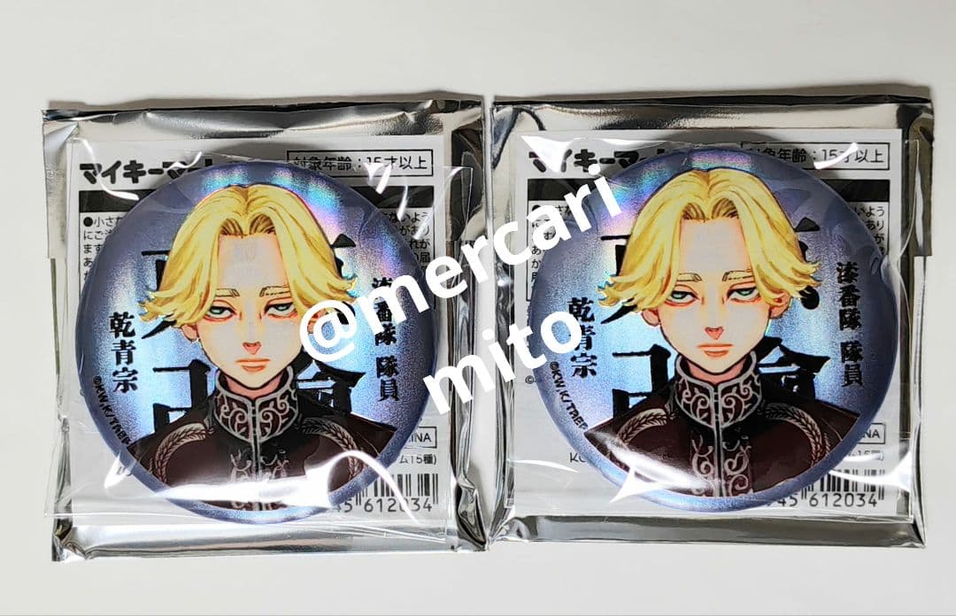 Dried Aoshi Inupi Maiki Mart Matte Metallic Can Badge To Riiberi
