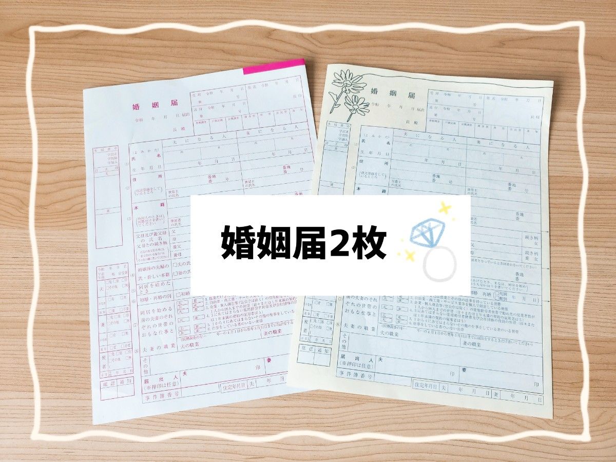 结婚证 2张套装 泽克西