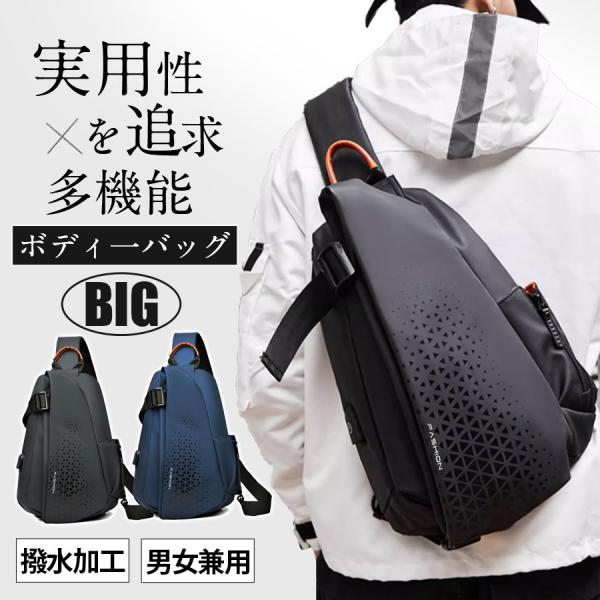 \ 即纳/敬老日挎包男士大容量女士轻量斜挂休闲多功能包USB端口礼物帅气爆买