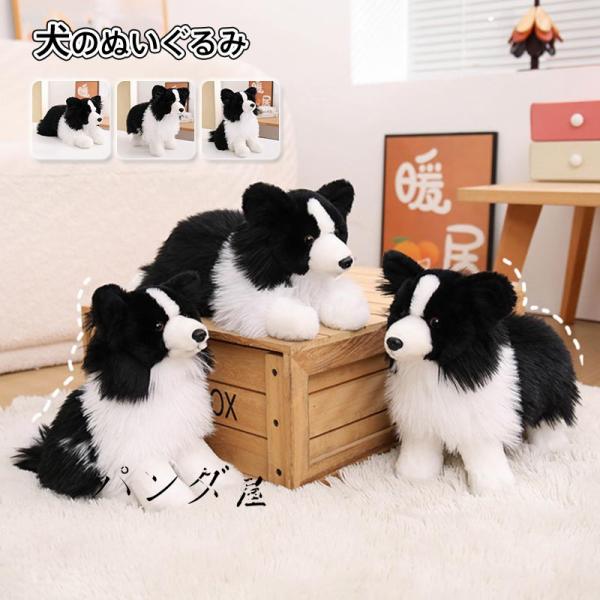 边境牧羊犬毛绒玩具 室内装饰品 抱枕 儿童玩具 生日礼物 圣诞节礼品 室内摆件 拍摄小道具 柔软 黑白小狗 杂货