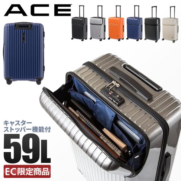 エース タッシェ スーツケース Mサイズ 59L トップオープン フロントオープン ストッパー付き ACE 06537 キャリーケース trpp