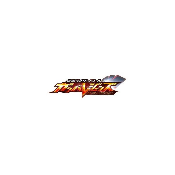 ＜予約＞仮面ライダーバトル ガンバレジェンズ ガンバライドクロニクル3 ブースター