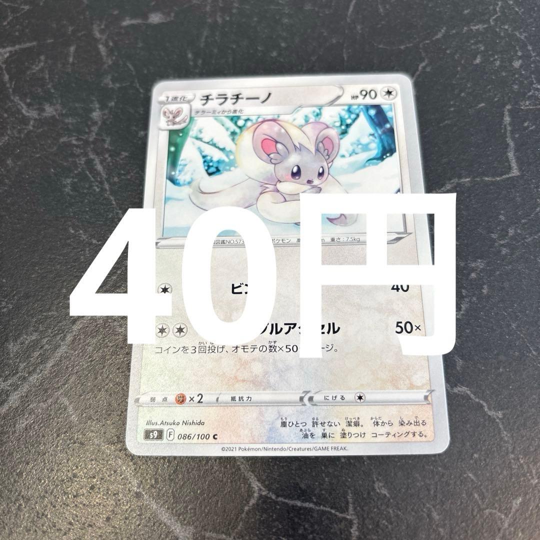 奇拉奇诺086/100神奇宝贝卡库存1