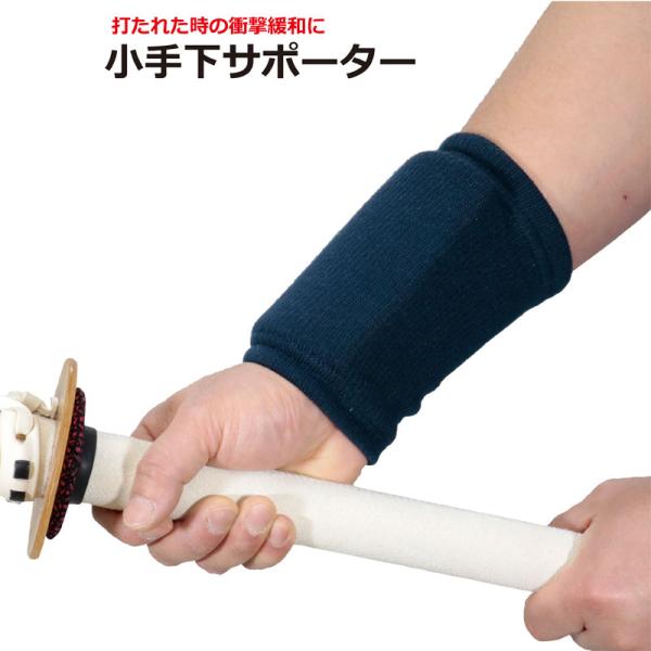 剑道 小手下护具 手腕护具 护甲护具 藏青色/S/M/L