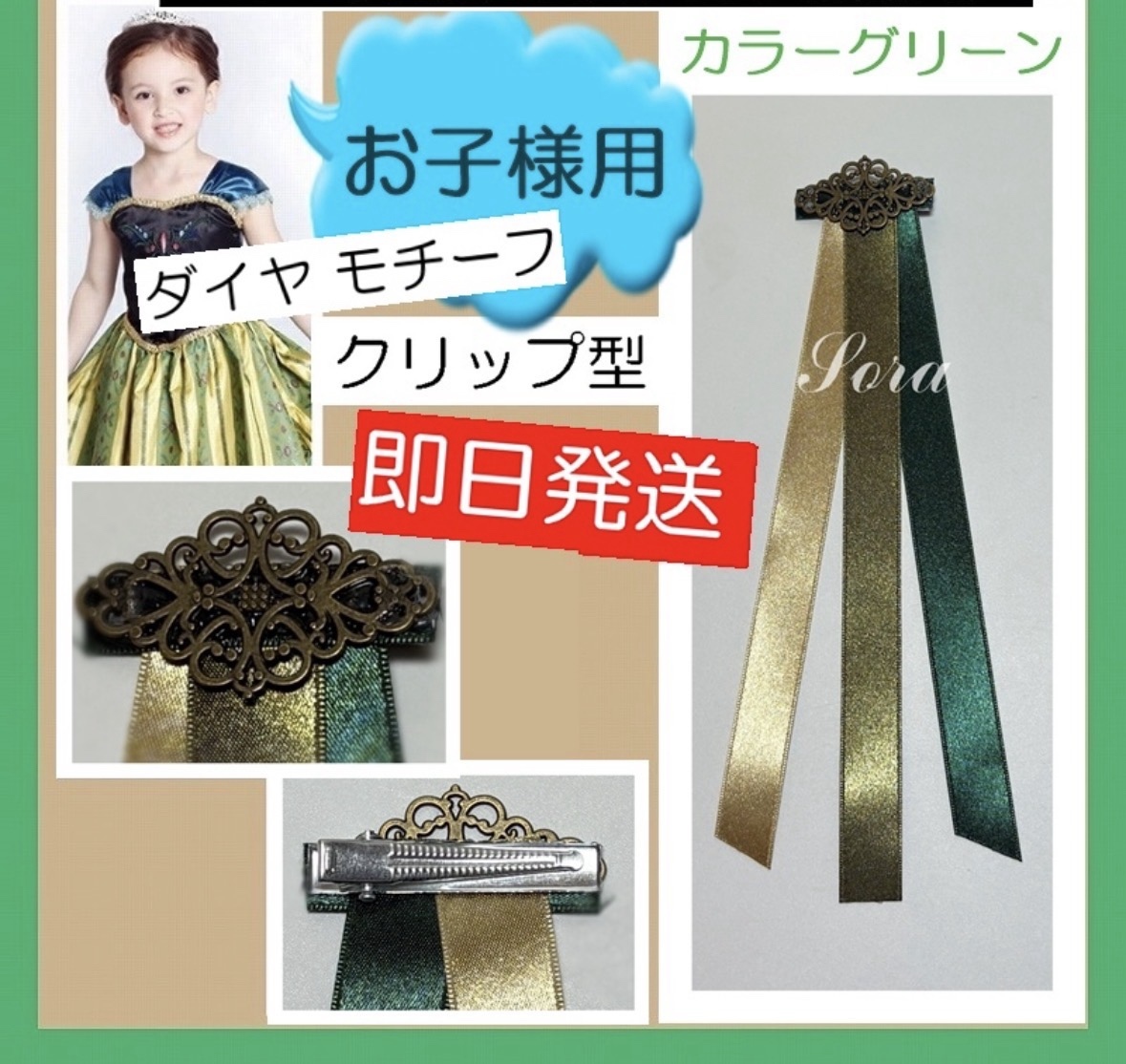 钻石形状♡安娜雪儿童发饰加冕式丝带安娜发饰
