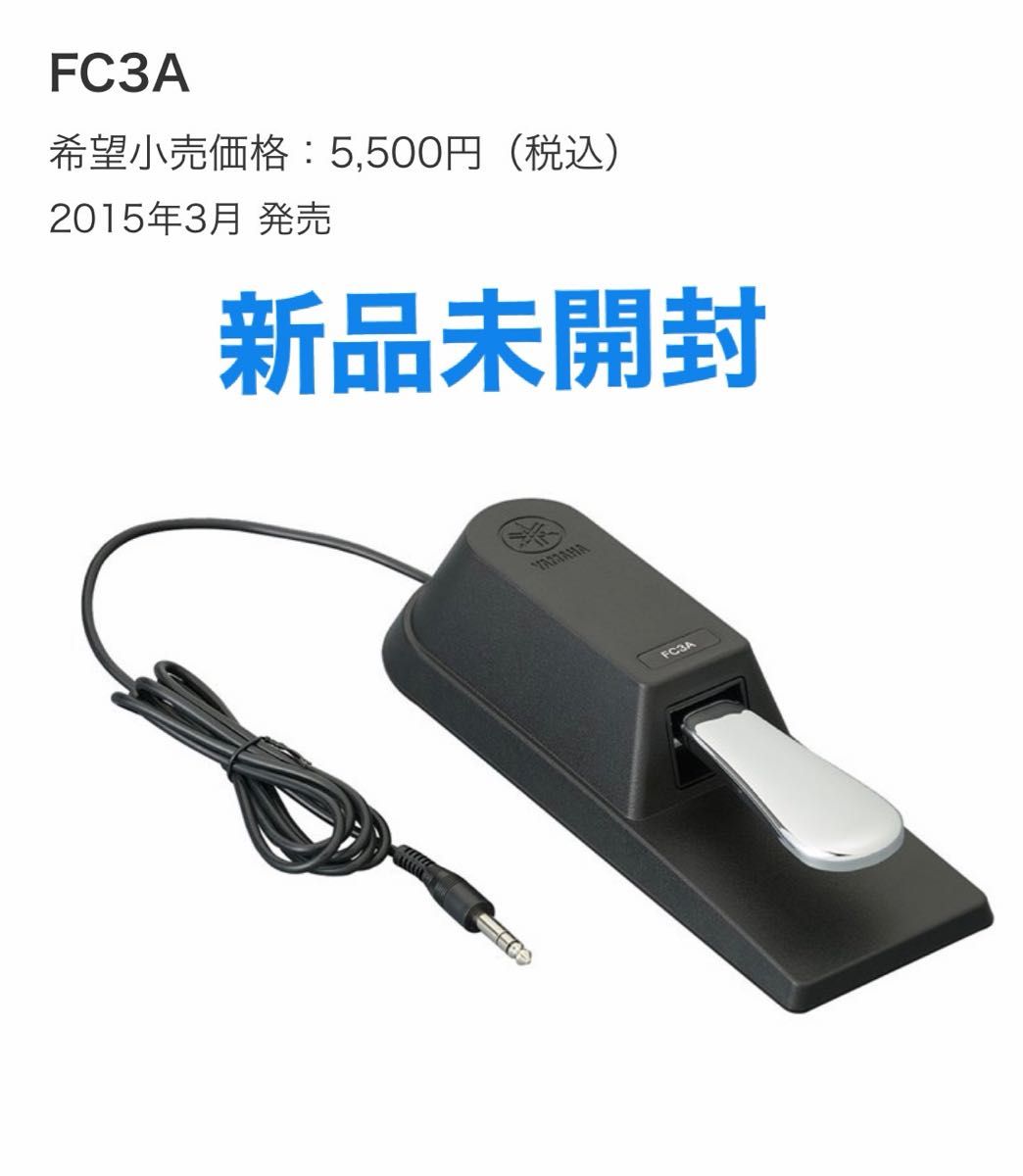 YAMAHA 雅马哈 FC3A 电子钢琴用脚踏板