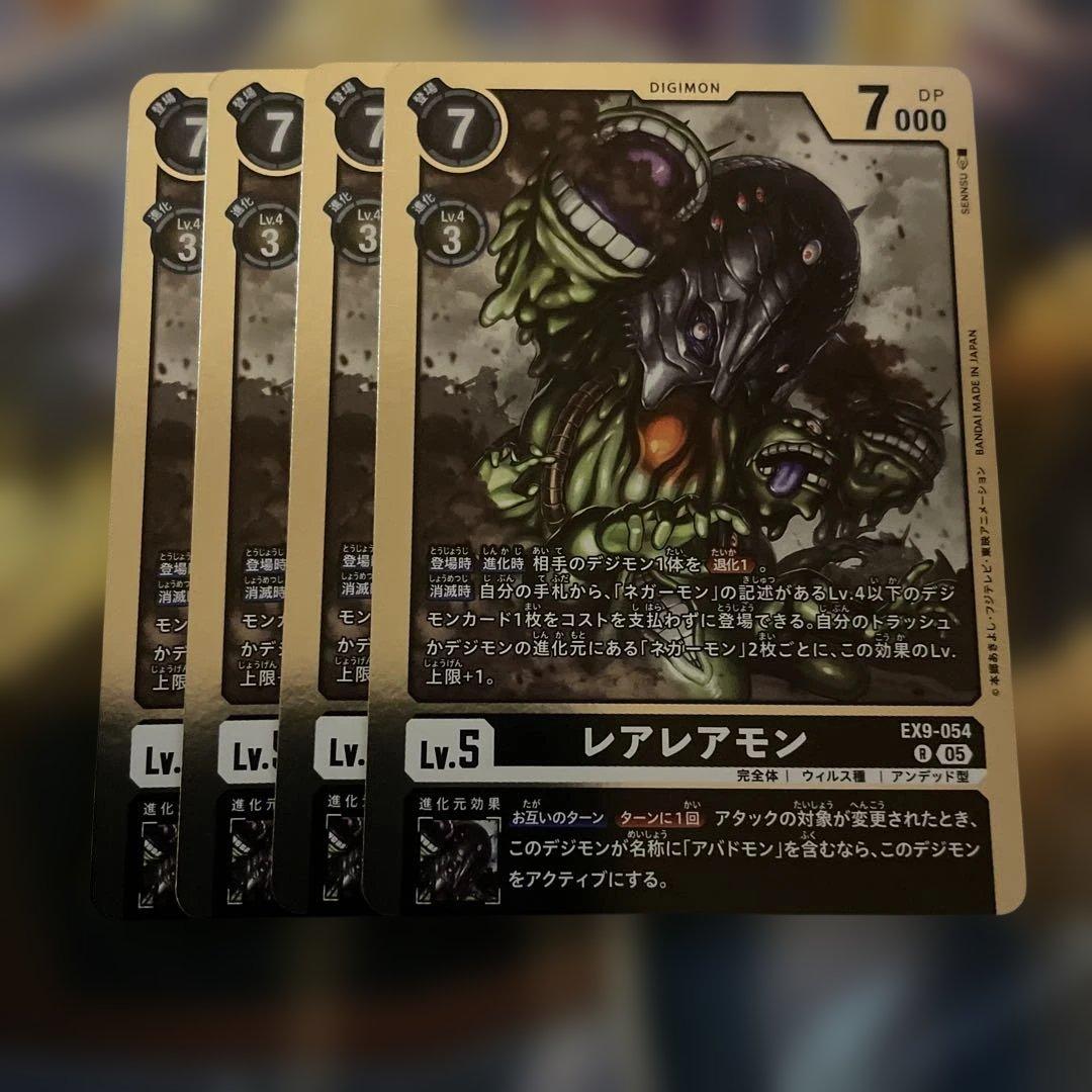 稀有宝可梦 EX9-054 4件套
