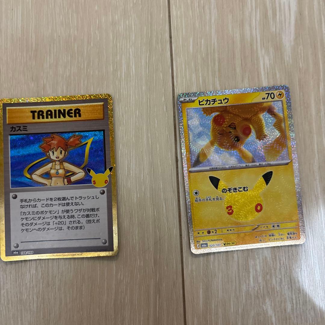 Pokémon Card 25th Anniversary Misty Pikachu 2-Piece Set