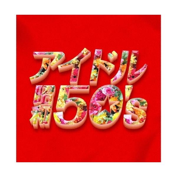 Various Artists アイドル昭和50's CD