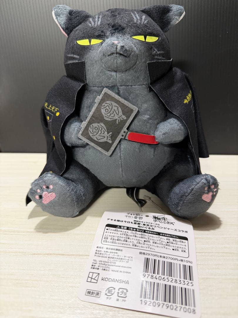 能干猫今日也忧郁 东京复仇者 毛绒玩具