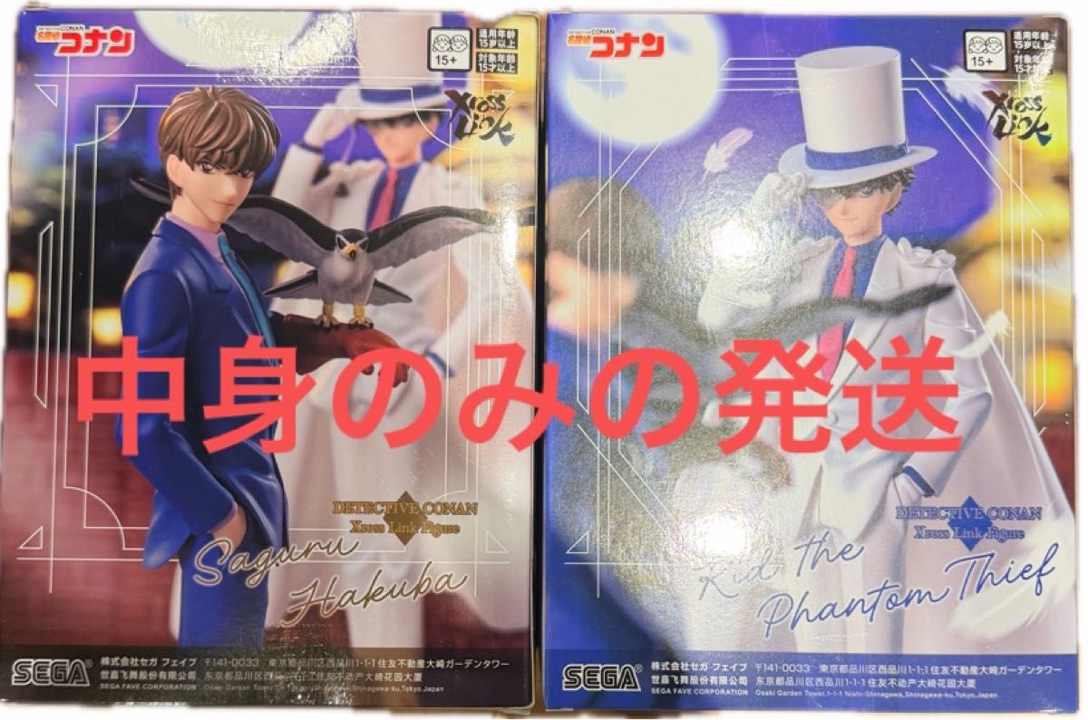 名探偵コナン Xross Link フィギュア 白馬探 怪盗キッド 2体セット SEGA
