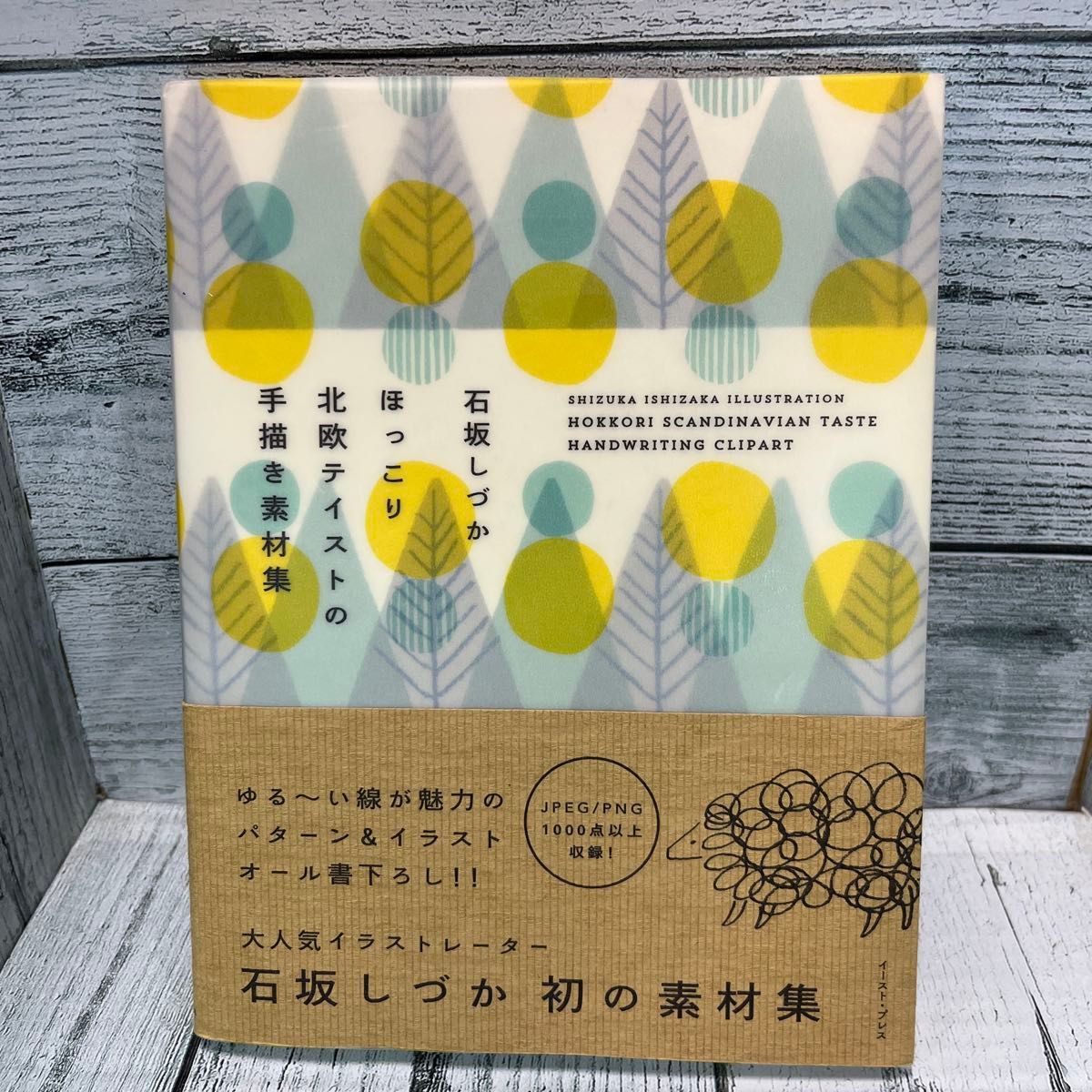充满温馨北欧风情的手绘素材集 石坂静香