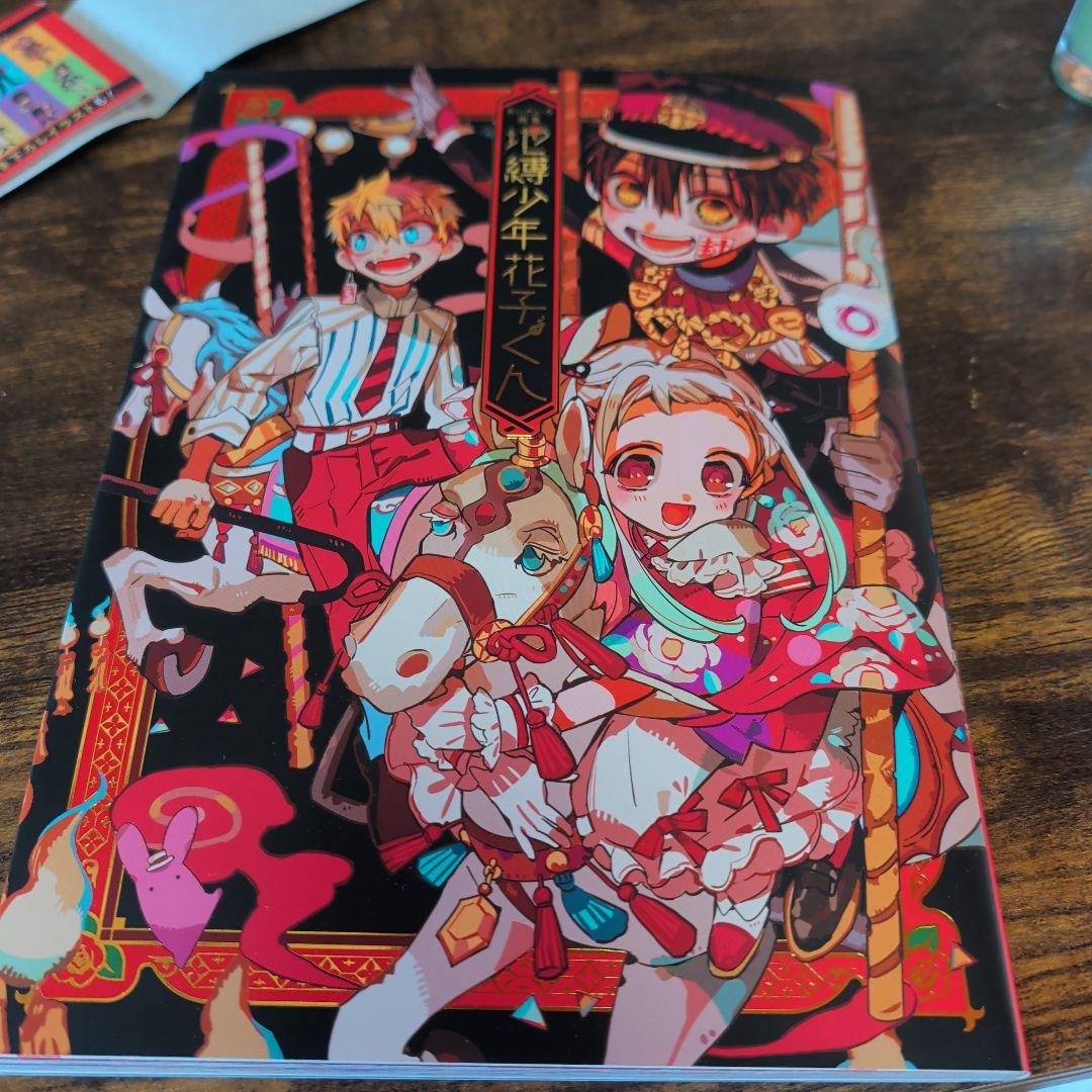 地缚少年花子相识画集