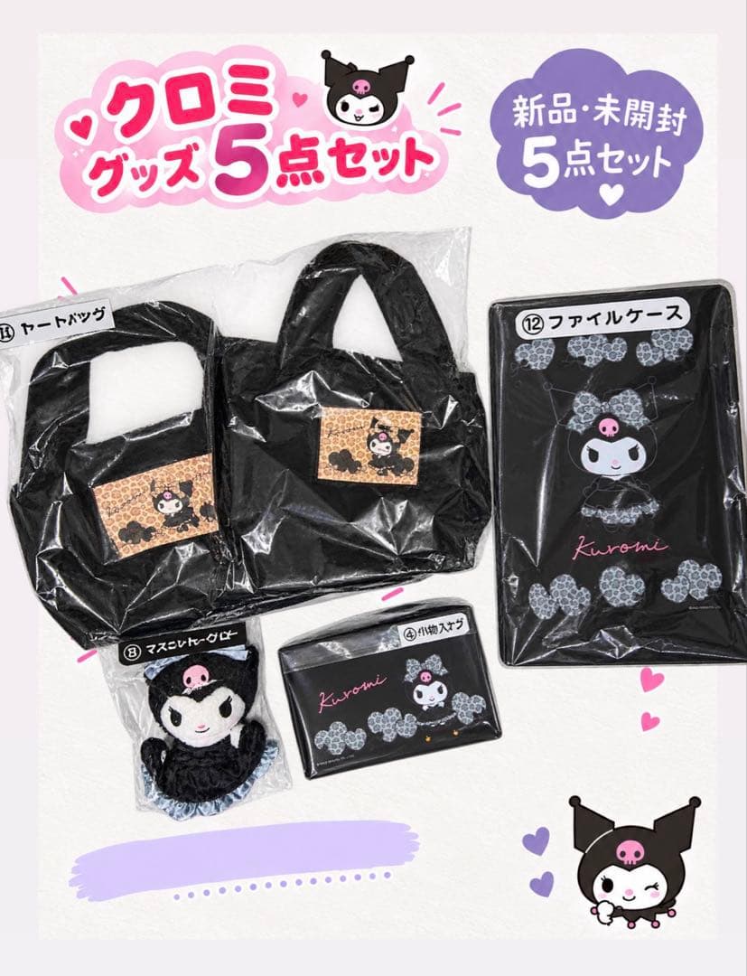 Kurumi Lucky Draw