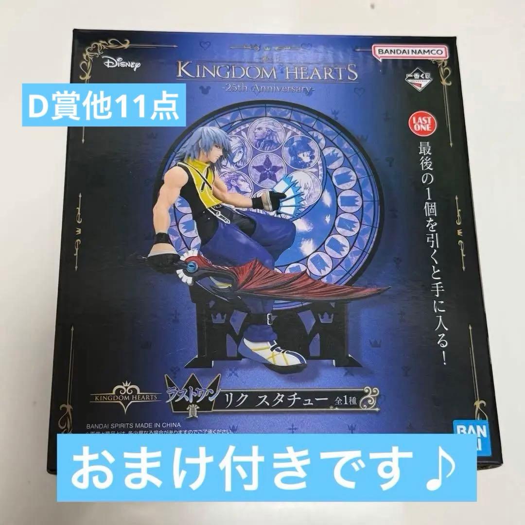 [含保底奖]一番くji 王国之心 最后一等奖 利库 雕像 D赏