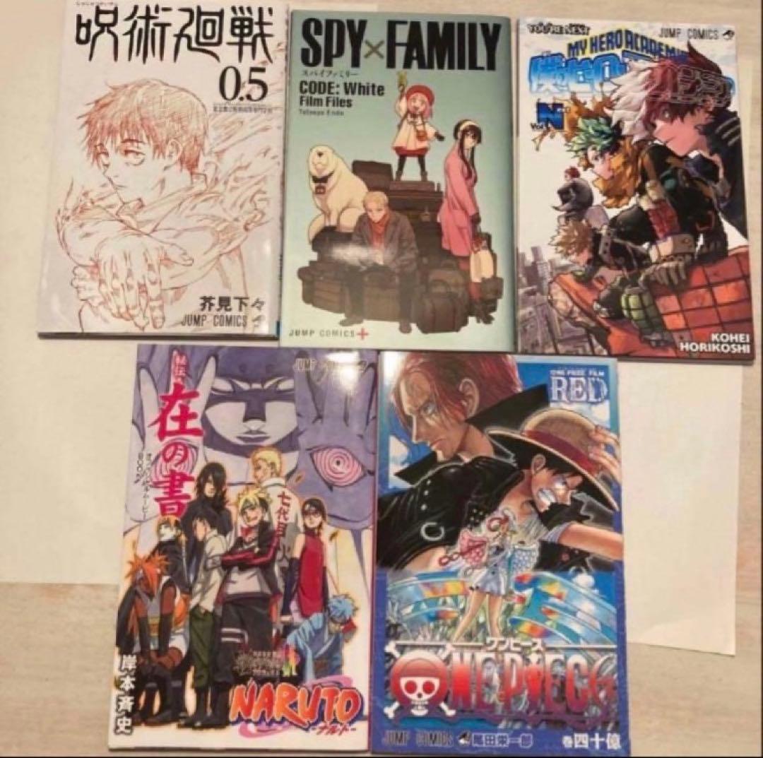 【【品相极佳】《海贼王》《咒术回战》《火影忍者》等电影特典漫画打包出售