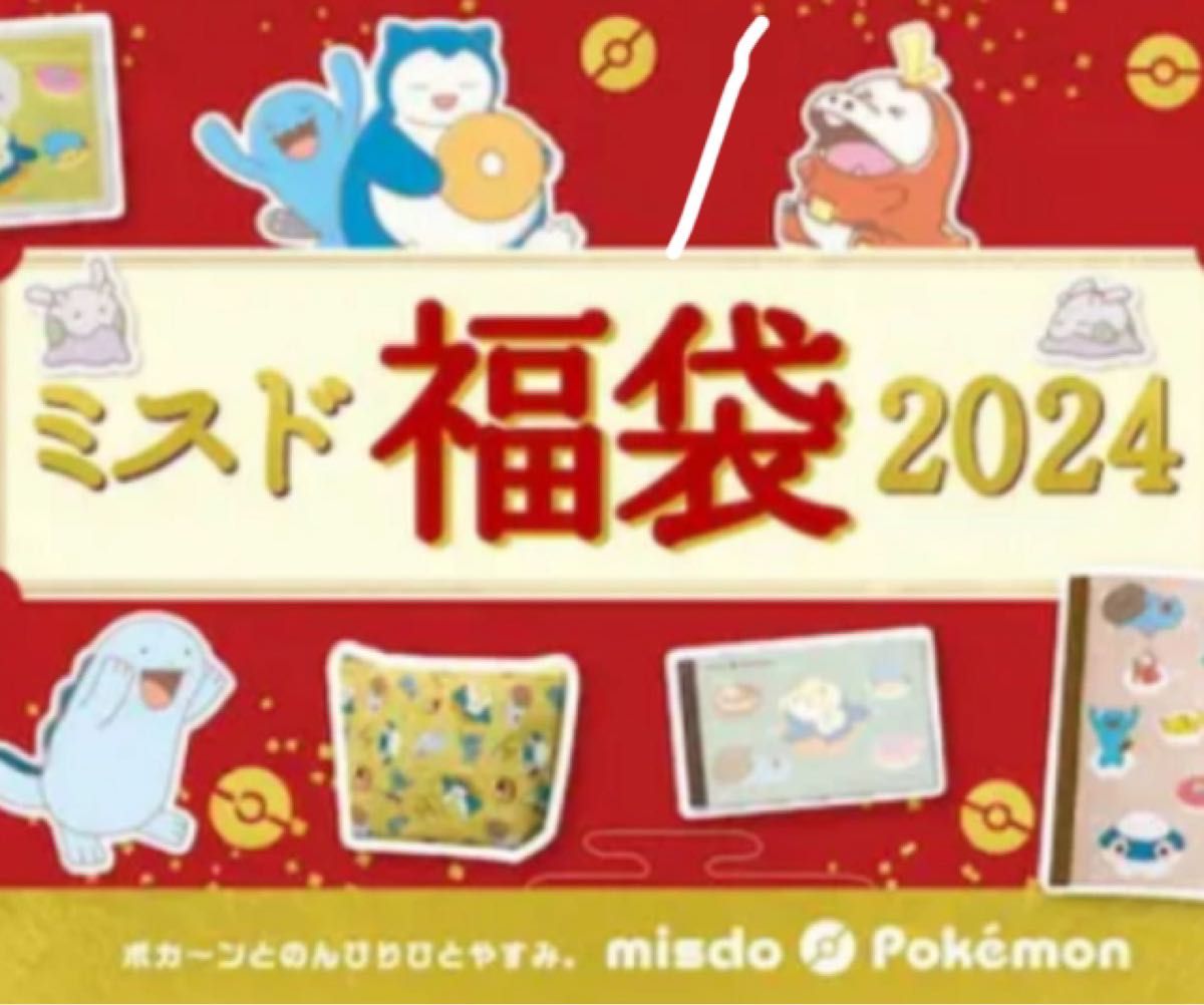 Mr. Donut Lucky Bag 2024: Two Sets of Six Items Worth ¥3,600 Each