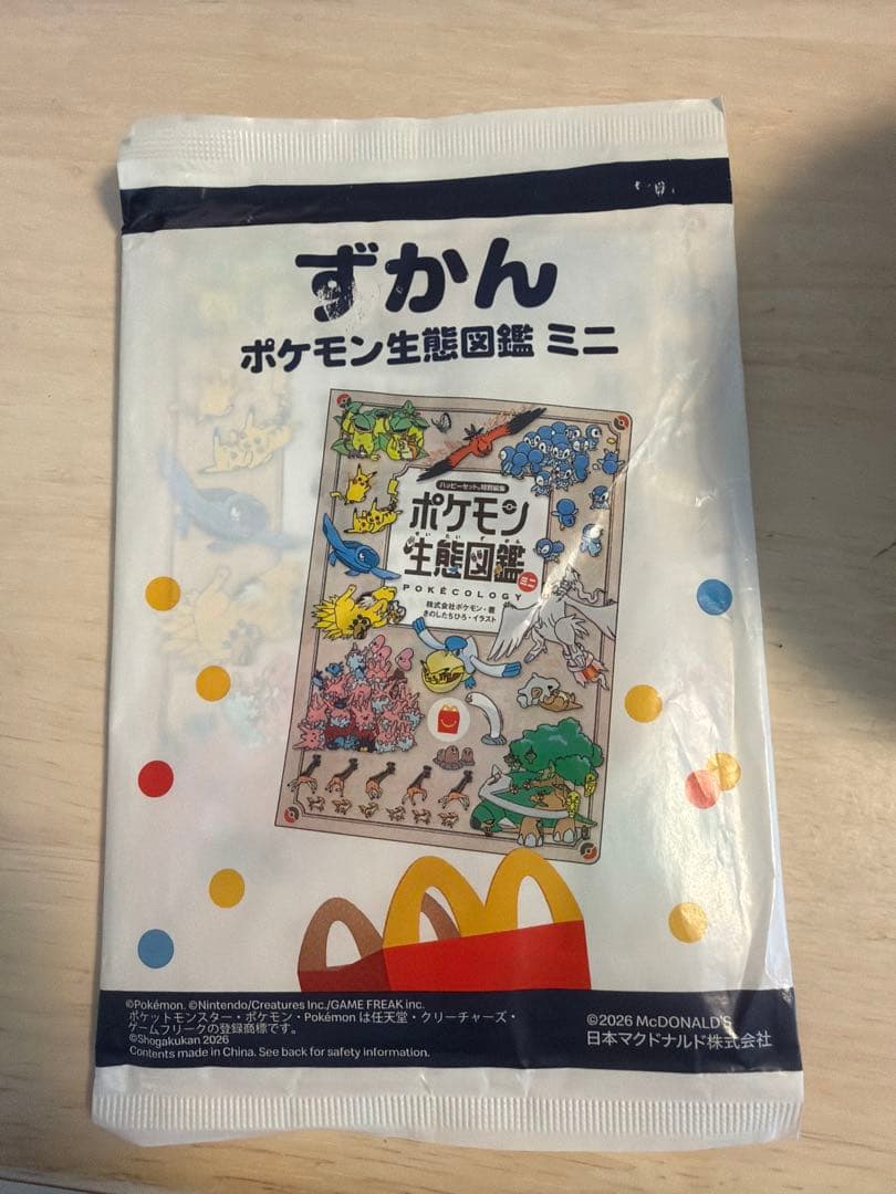 开心乐园餐 宝可梦图鉴迷你