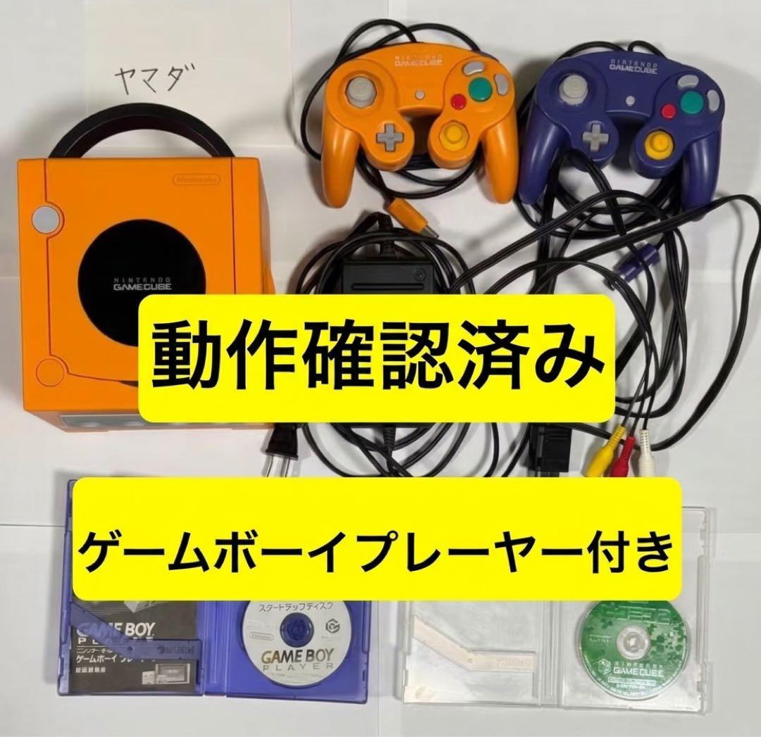 Game Boy Player Pikmin 2 Nintendo Game Cube Body