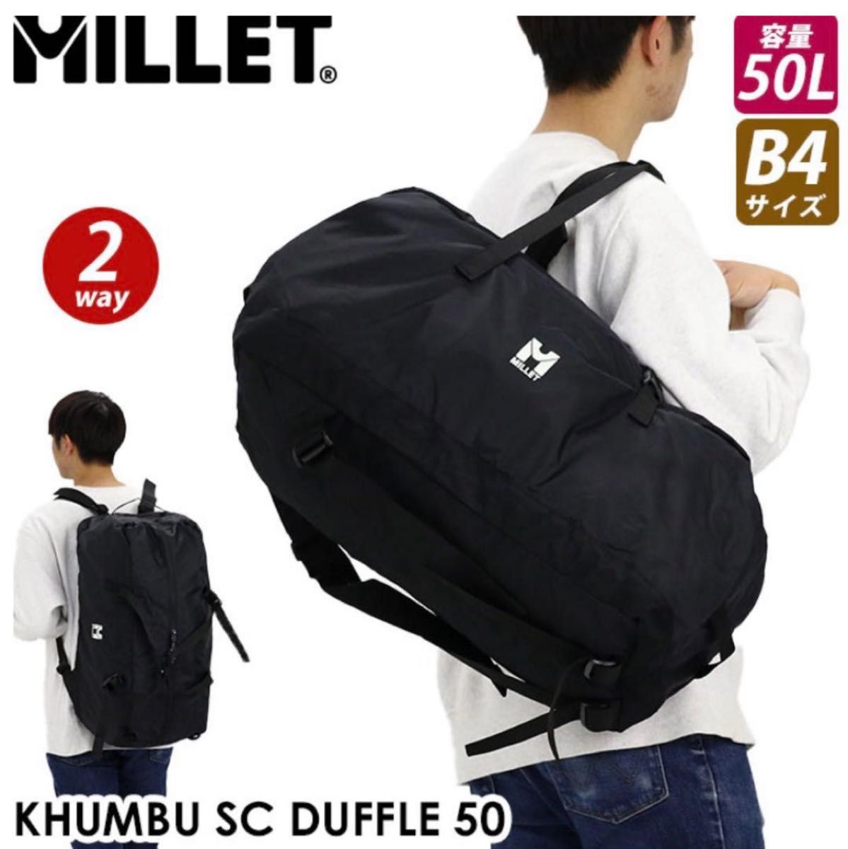 New/MILLET Boston Bag, Mille Backpack, Mille Shoulder Bag, 2-Way, 50L Large Capacity, Includes Storage Pouch, Black