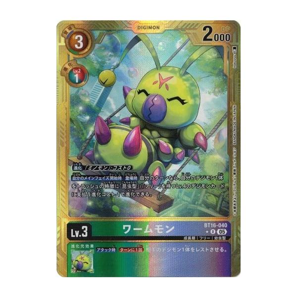 ワームモン 【R】 （パラレル） BT16-040 デジモンカードゲーム DIGIMON GENERATION