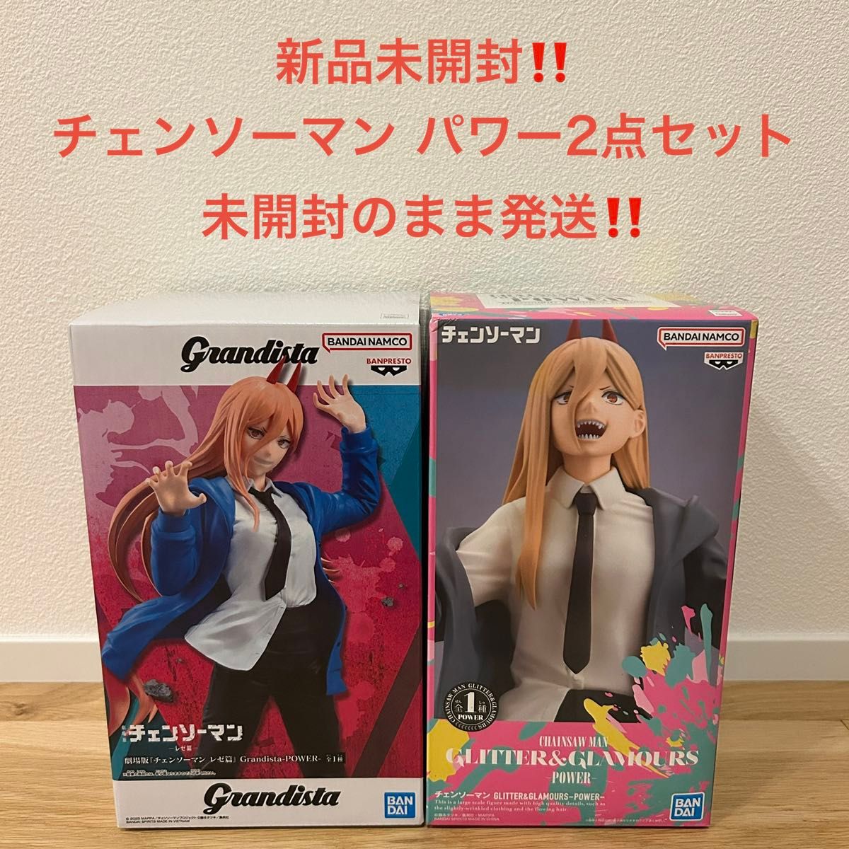 【激安! 新品未開封】 チェンソーマン パワー フィギュア 2点セット Grandista GLITTER&GLAMOURS