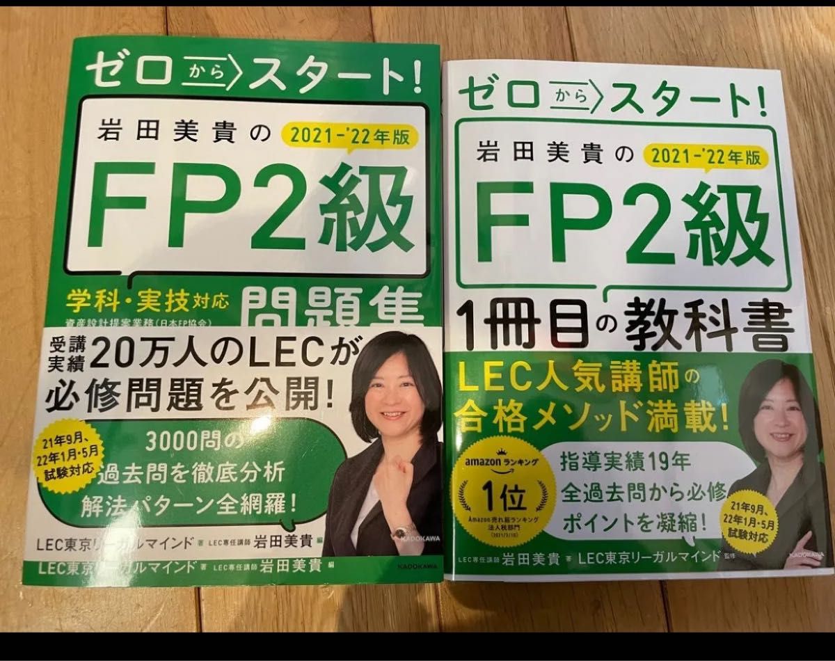 FP2级 文本问题集 2021.2022年版