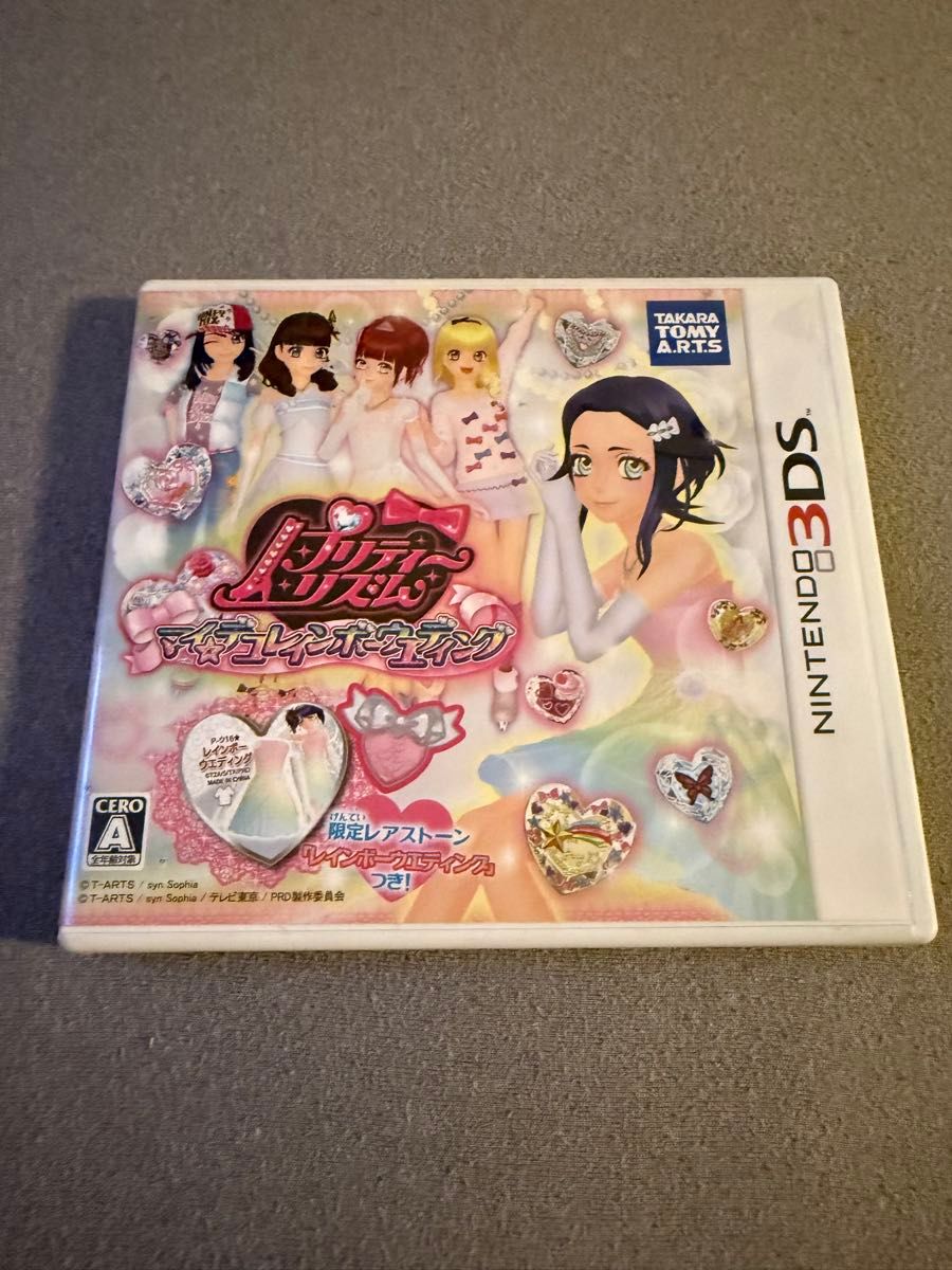 3DS 可爱旋律 我的☆装饰彩虹婚礼