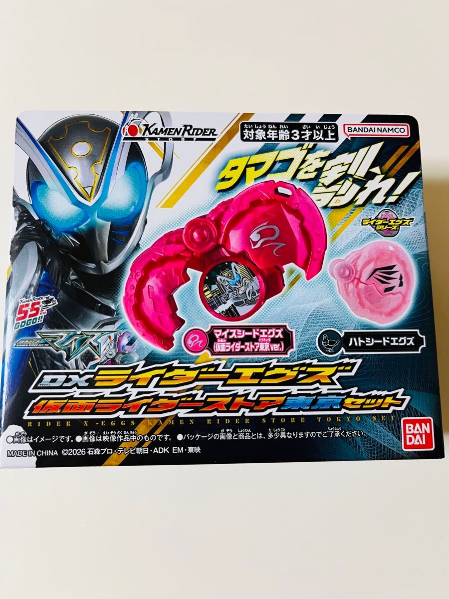 Brand New, Unopened DX Rider Exz Kamen Rider Store Tokyo Set