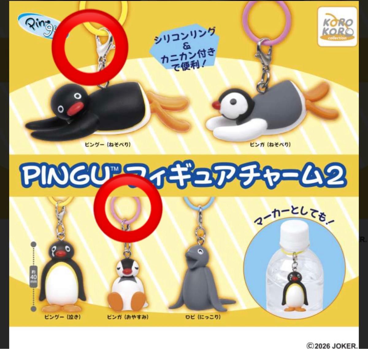 PINGU 手办挂饰2 PINGU 书签挂件 扭蛋 PINGU PINGA