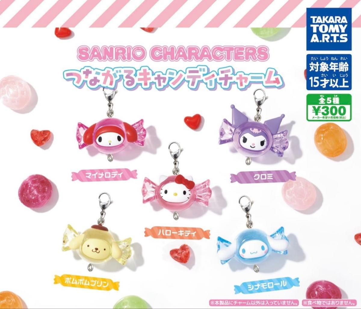 Takara tomy艺术三丽鸥角色连接的糖果组合