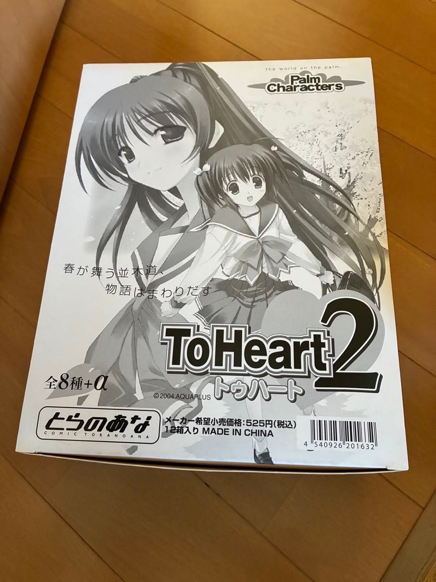 ToHeart2 Palm Characters All 8 Types + Alpha, 12 Boxes Included, Toranoana, Unopened Box