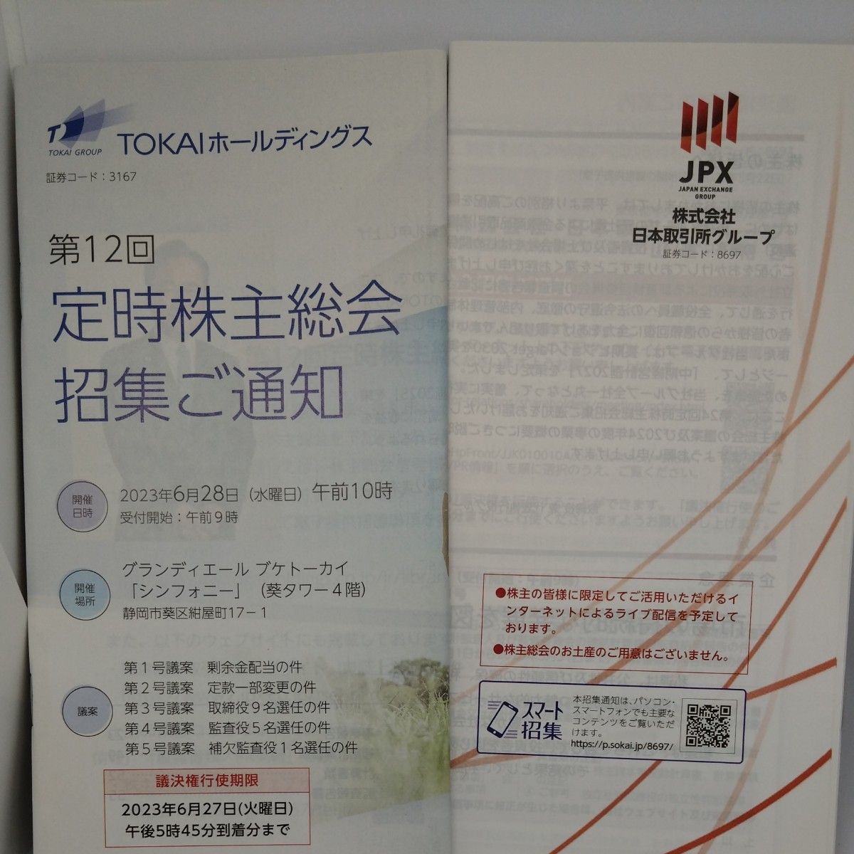 TOKAI 控股公司第12届股东大会召集通知 JPX 日本交易所集团第24届召集通知